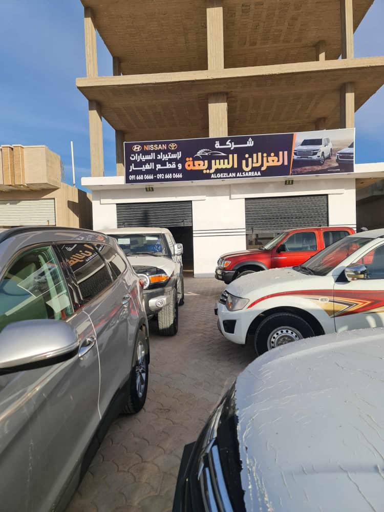 مقر شركة الغزلان السريعة